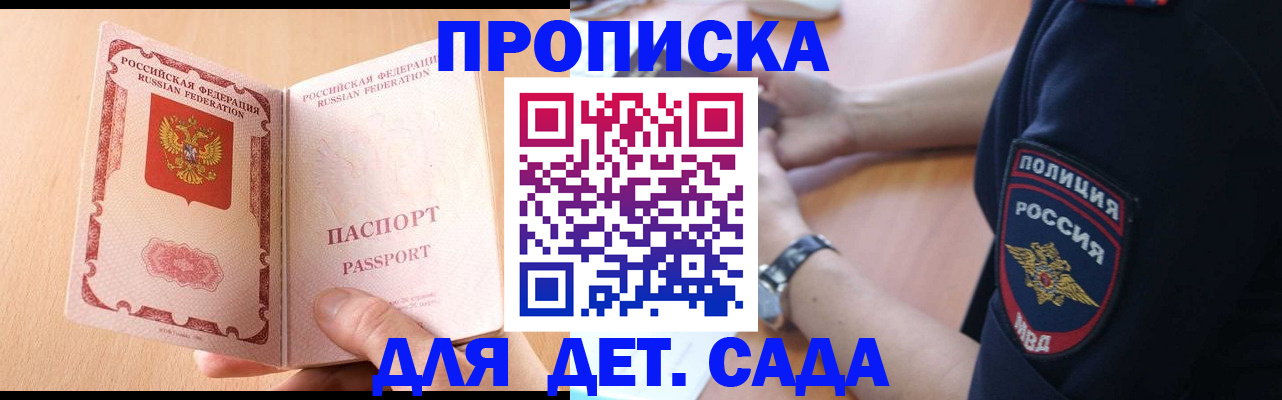 пропишу в квартире в Камчатском крае