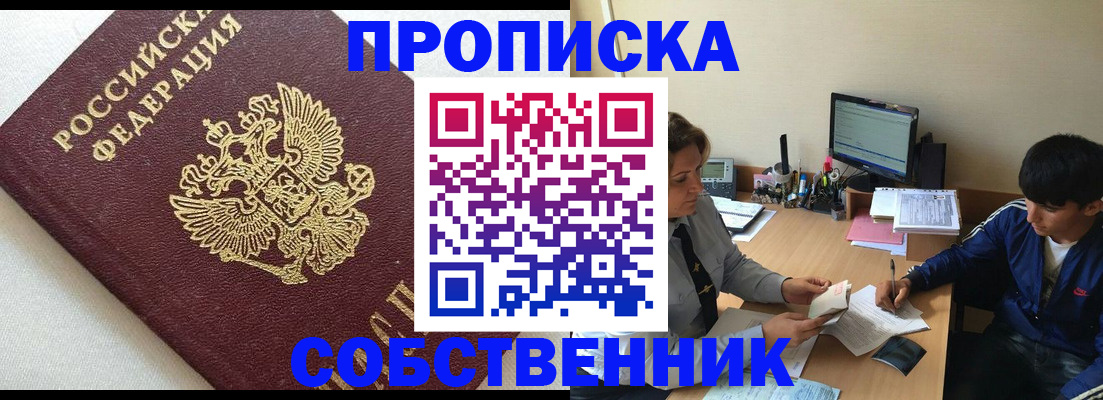 прописка штамп в Камчатском крае