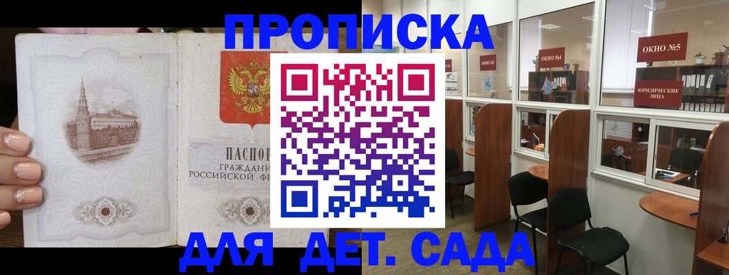 прописка поиск в Камчатском крае