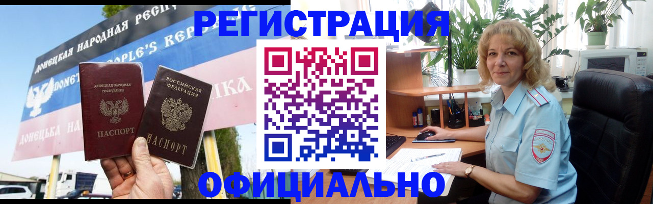 прописка в квартире в Камчатском крае