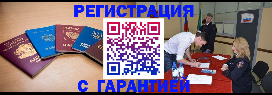 миграционный учет в Камчатском крае